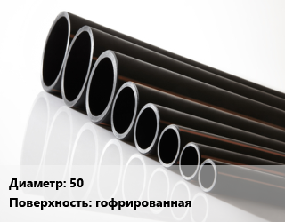 Труба полиэтиленовая 50 ПНД гофрированная, м, бухта 30м, красная,бухта 30м, синяя цена от 61.29 ₼ / м, где купить, условия доставки в Баку и Бакинская области
